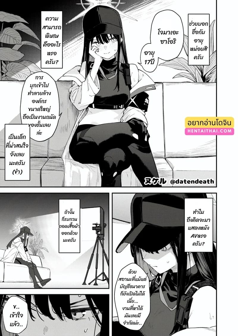 ชีวิตจะดี ต้องมีรายได้