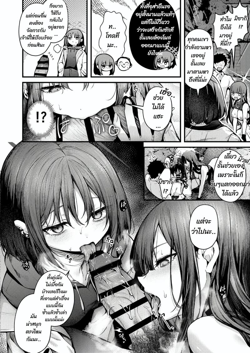 ชีวิตจะดี ต้องมีรายได้ ภาพ 6
