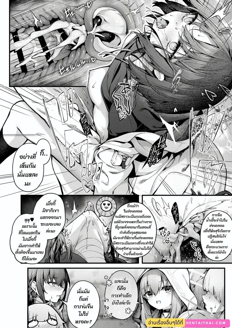ชีวิตจะดี ต้องมีรายได้ ภาพ 12