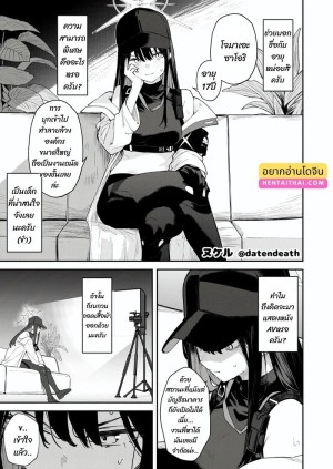 อ่านโดจิน ชีวิตจะดี ต้องมีรายได้ แปลไทย