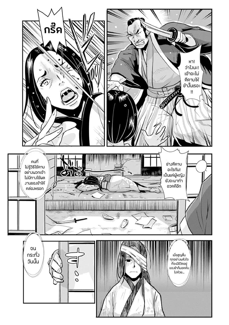 ซามูไรตั้งท้อง 13 - พิเศษ 2 ภาพ 11