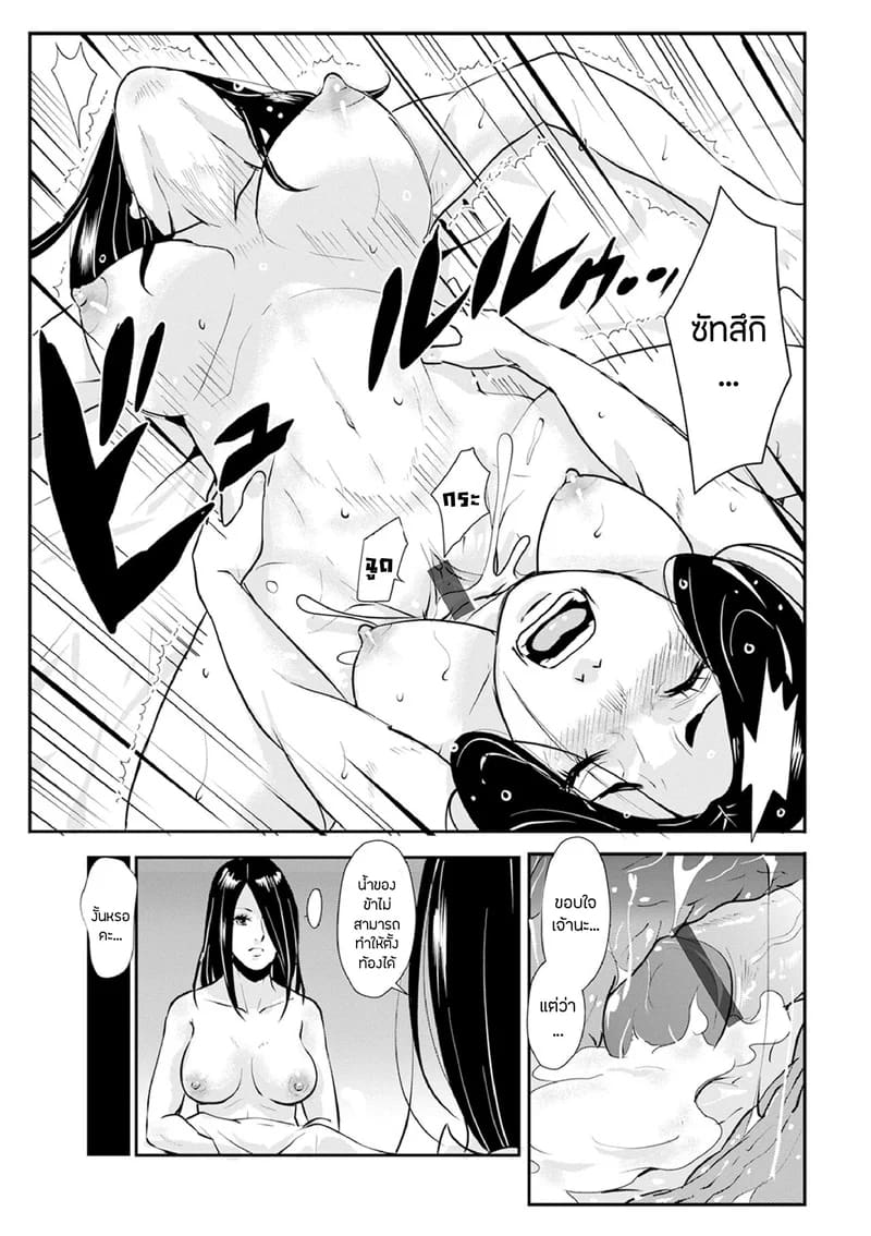 ซามูไรตั้งท้อง 13 - พิเศษ 2 ภาพ 14