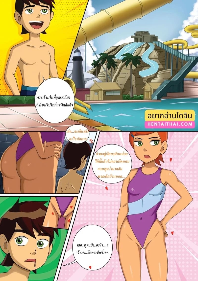 ฤดูร้อนนี้ฉันทำเธอท้อง ภาพ 1