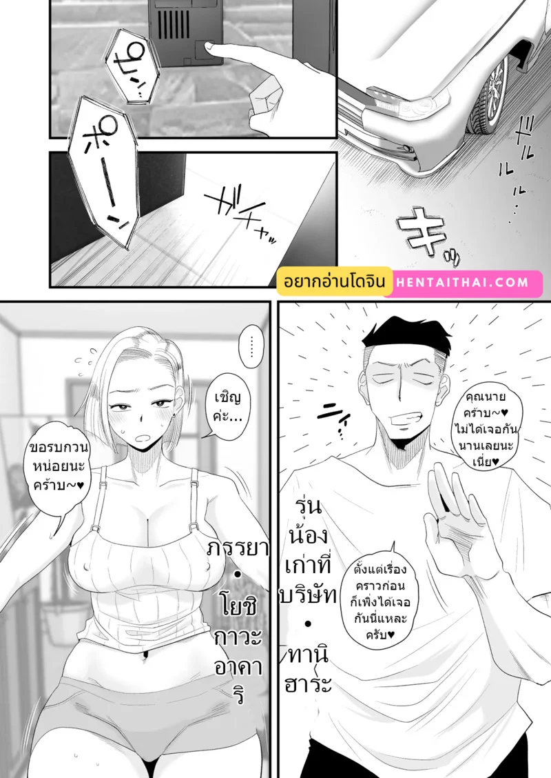 อยากใช้หนี้เร็วๆไหมล่ะ 2 ภาพ 1
