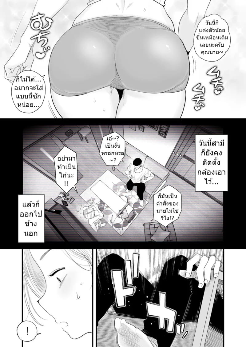 อยากใช้หนี้เร็วๆไหมล่ะ 2 ภาพ 2