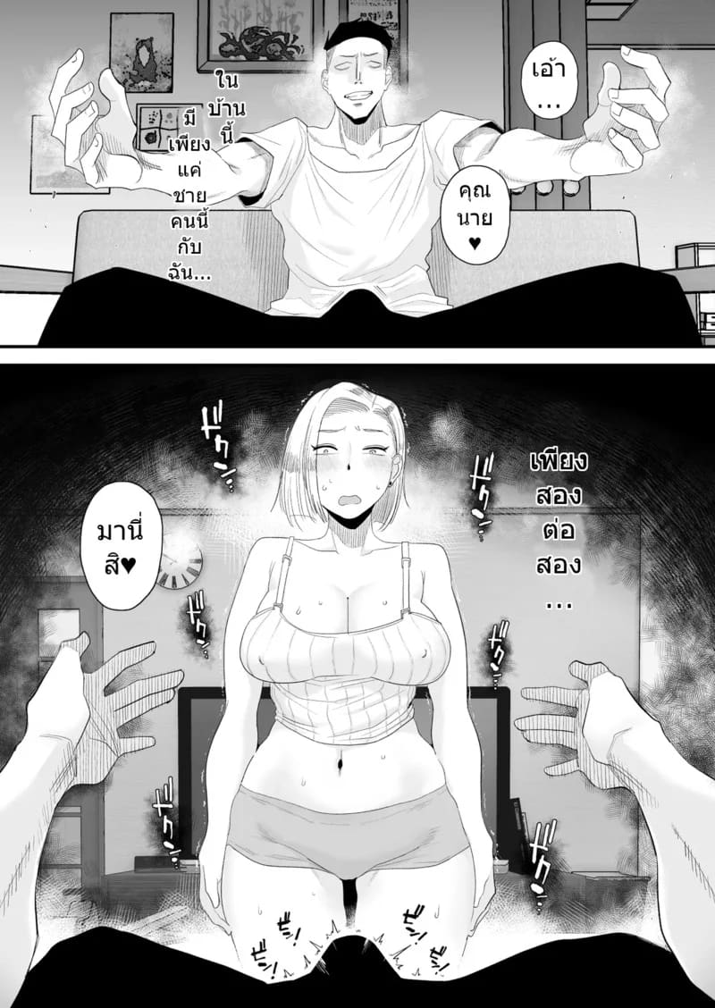 อยากใช้หนี้เร็วๆไหมล่ะ 2 ภาพ 3