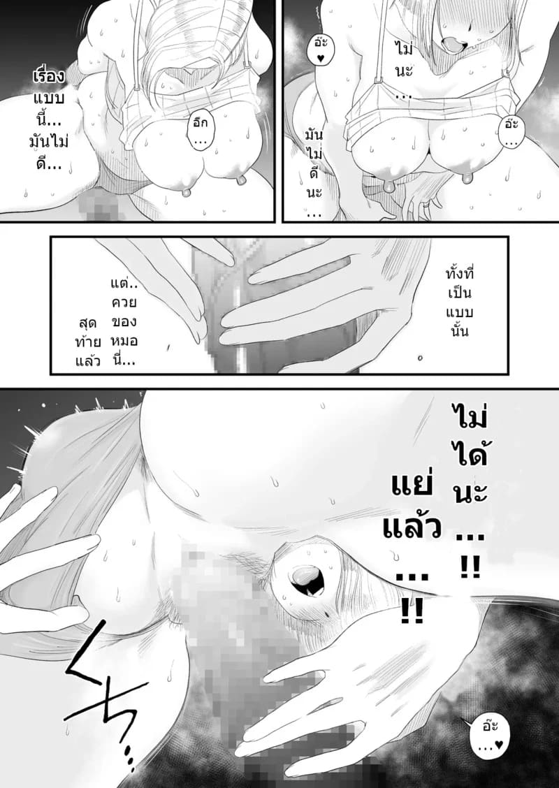 อยากใช้หนี้เร็วๆไหมล่ะ 2 ภาพ 14