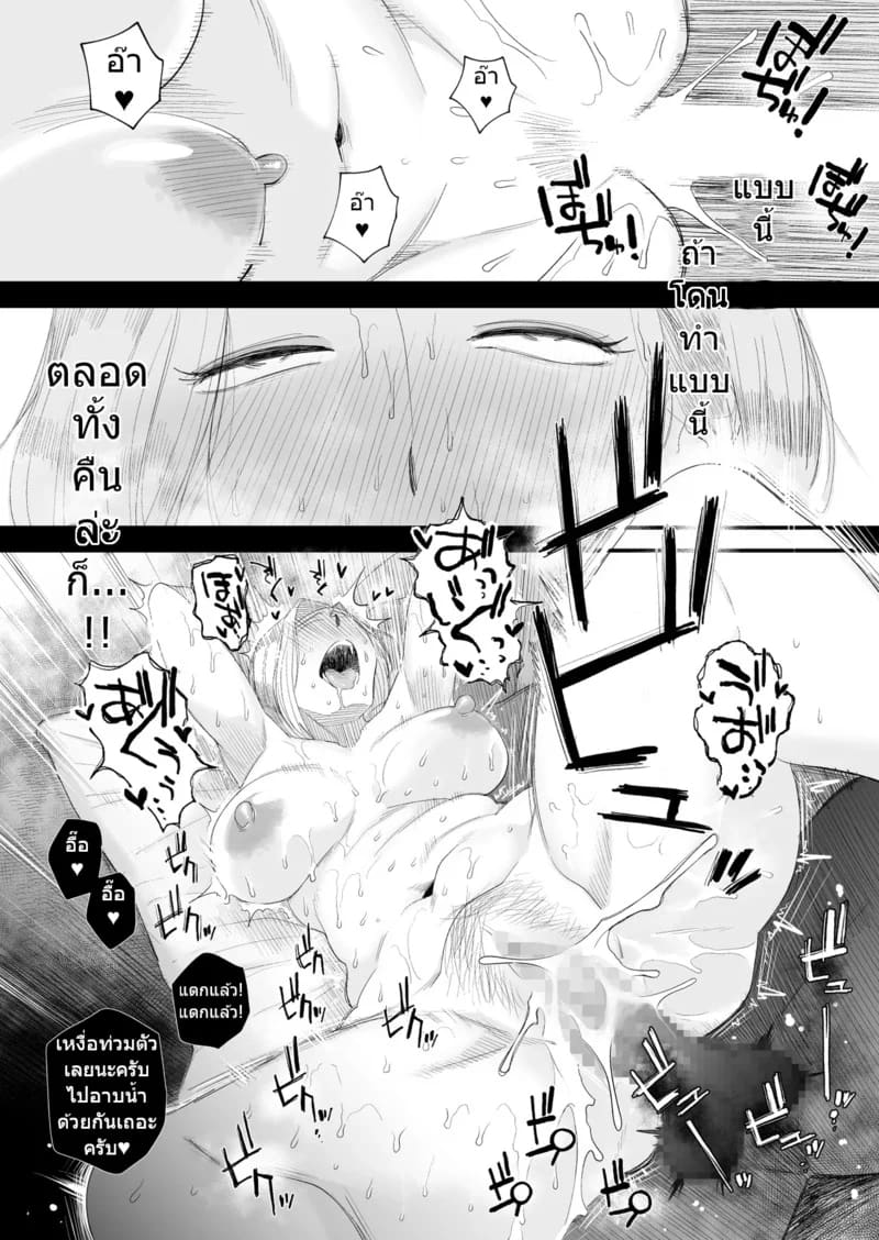 อยากใช้หนี้เร็วๆไหมล่ะ 2 ภาพ 24