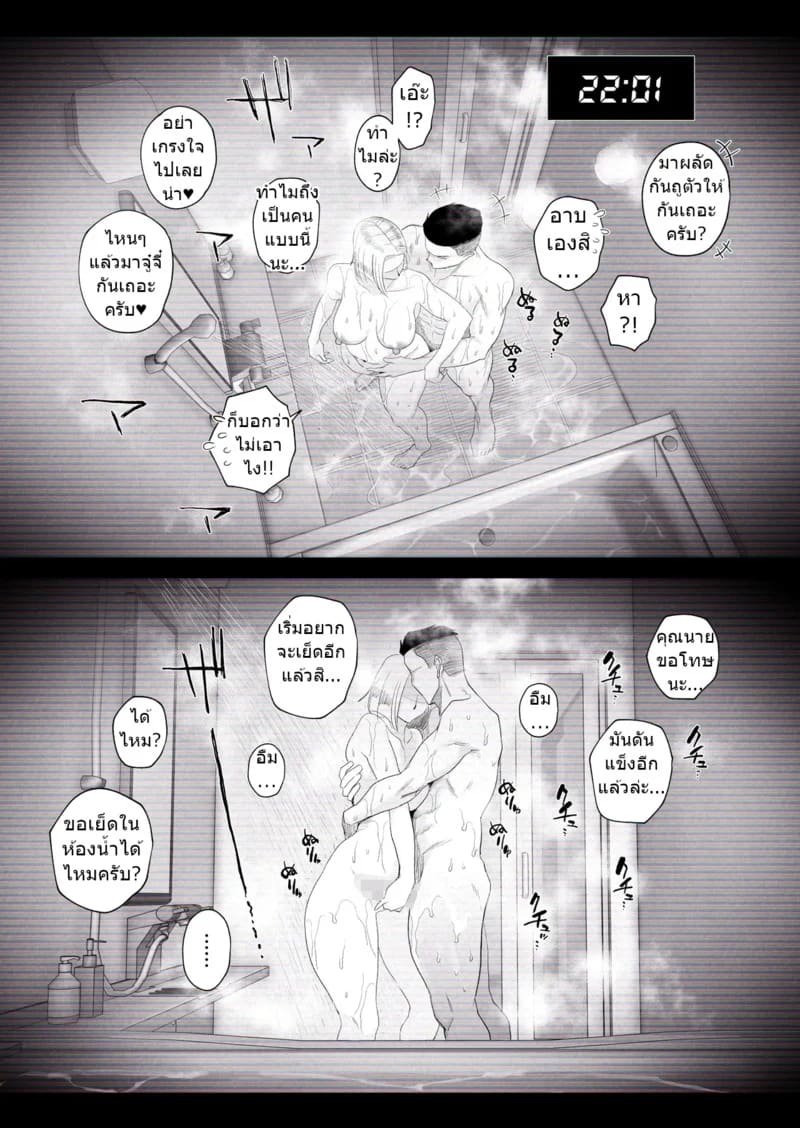 อยากใช้หนี้เร็วๆไหมล่ะ 2 ภาพ 25