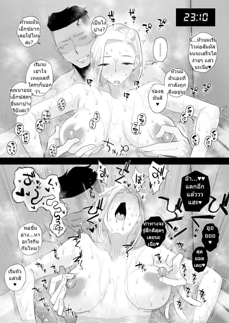 อยากใช้หนี้เร็วๆไหมล่ะ 2 ภาพ 27