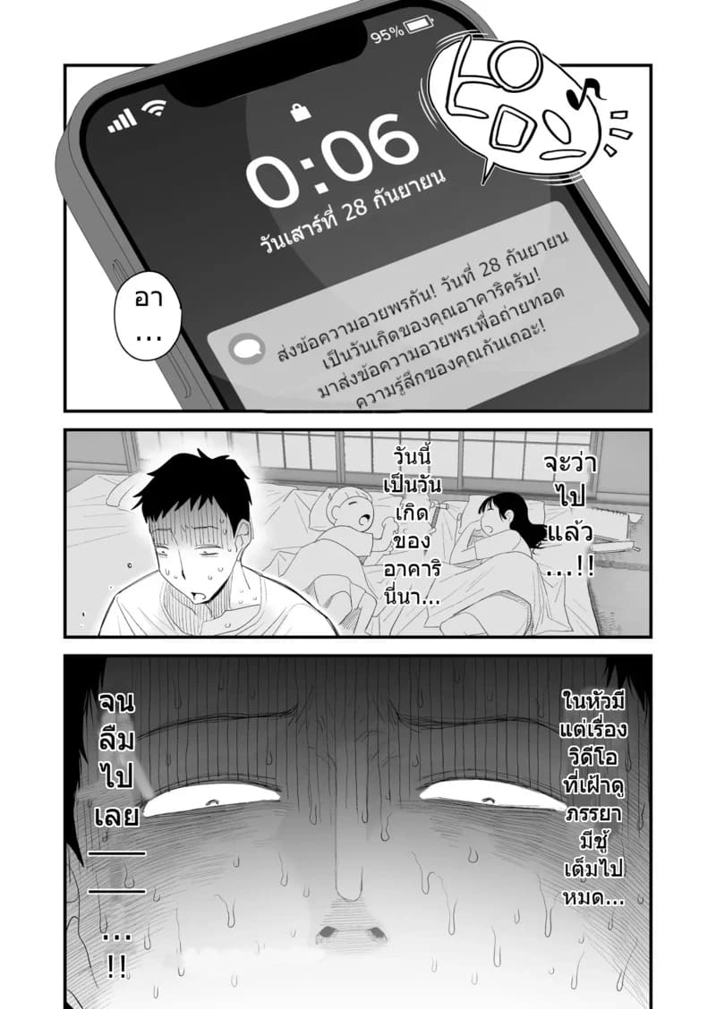 อยากใช้หนี้เร็วๆไหมล่ะ 2 ภาพ 31