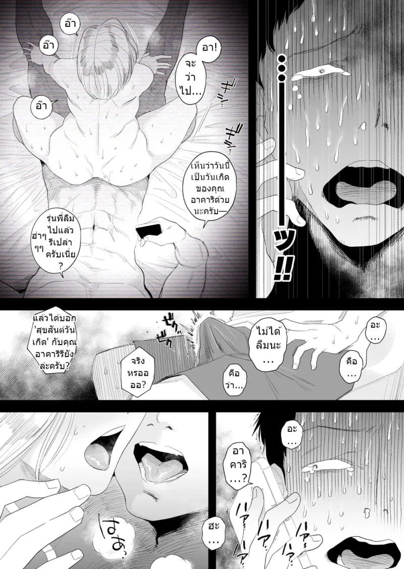 อยากใช้หนี้เร็วๆไหมล่ะ 2 ภาพ 41