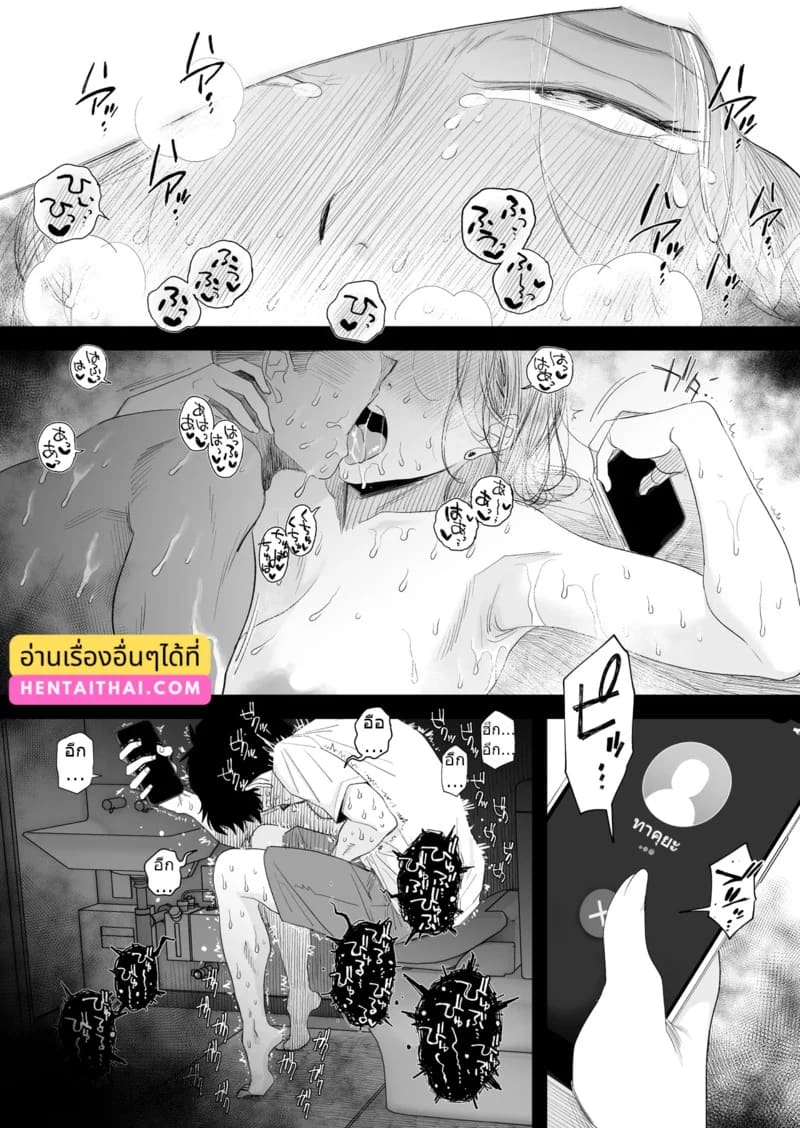 อยากใช้หนี้เร็วๆไหมล่ะ 2 ภาพ 50