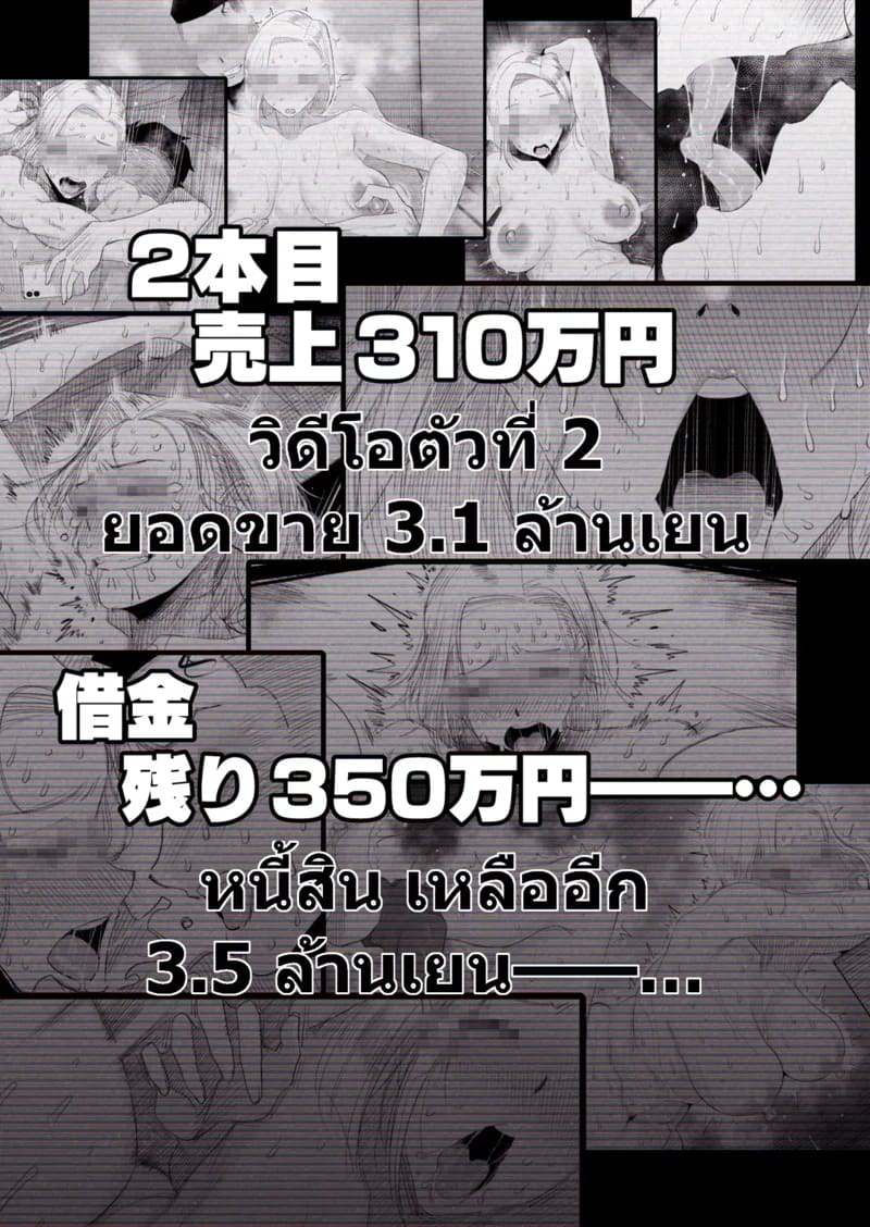 อยากใช้หนี้เร็วๆไหมล่ะ 2 ภาพ 51