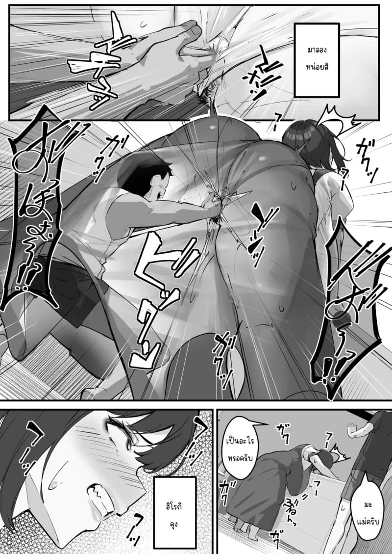 NTR แม่ - แม่ที่รักของผมถูกเเอาจ้านั้นเอาไปทำที่ระบายความอยากซะแล้ว 2 ภาพ 6