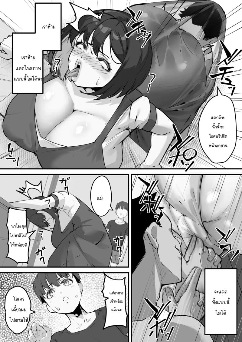 NTR แม่ - แม่ที่รักของผมถูกเเอาจ้านั้นเอาไปทำที่ระบายความอยากซะแล้ว 2 ภาพ 7