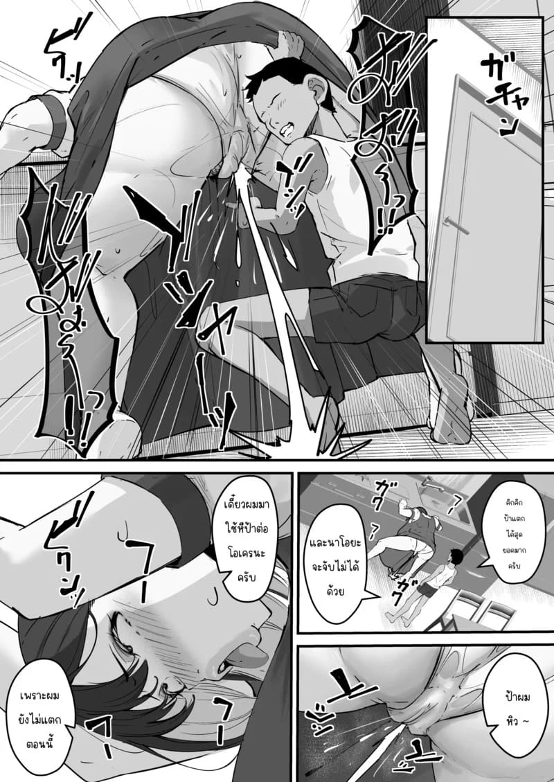 NTR แม่ - แม่ที่รักของผมถูกเเอาจ้านั้นเอาไปทำที่ระบายความอยากซะแล้ว 2 ภาพ 8