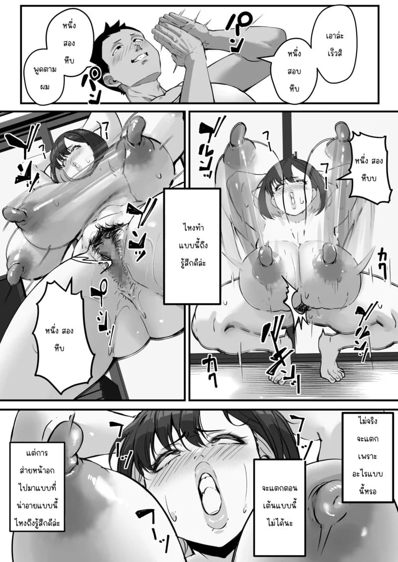 NTR แม่ - แม่ที่รักของผมถูกเเอาจ้านั้นเอาไปทำที่ระบายความอยากซะแล้ว 2 ภาพ 11