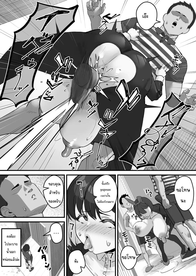 NTR แม่ - แม่ที่รักของผมถูกเเอาจ้านั้นเอาไปทำที่ระบายความอยากซะแล้ว 2 ภาพ 20
