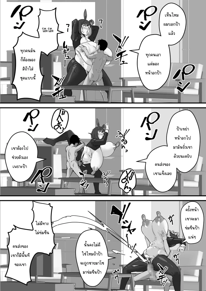 NTR แม่ - แม่ที่รักของผมถูกเเอาจ้านั้นเอาไปทำที่ระบายความอยากซะแล้ว 2 ภาพ 21