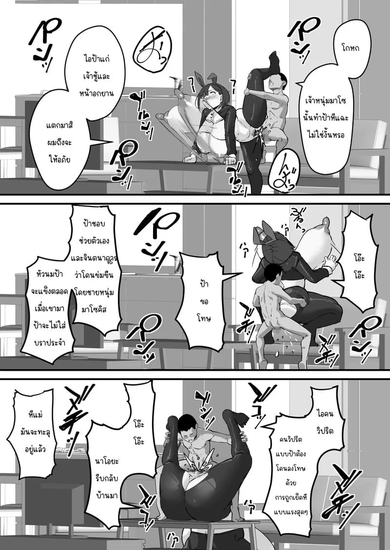 NTR แม่ - แม่ที่รักของผมถูกเเอาจ้านั้นเอาไปทำที่ระบายความอยากซะแล้ว 2 ภาพ 22