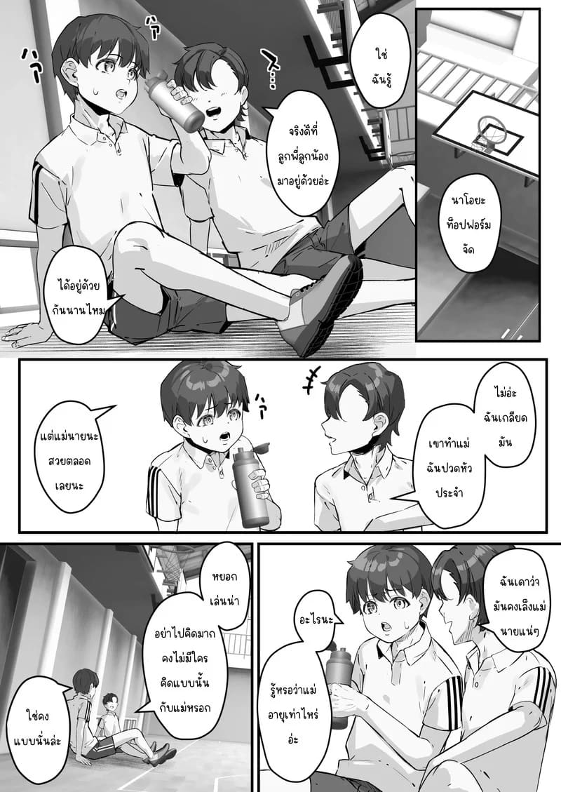 NTR แม่ - แม่ที่รักของผมถูกเเอาจ้านั้นเอาไปทำที่ระบายความอยากซะแล้ว 2 ภาพ 23