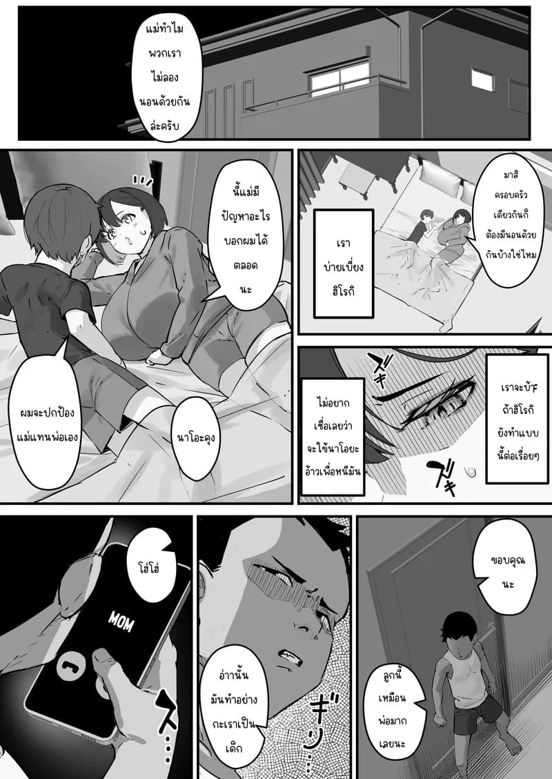 NTR แม่ - แม่ที่รักของผมถูกเเอาจ้านั้นเอาไปทำที่ระบายความอยากซะแล้ว 2 ภาพ 27