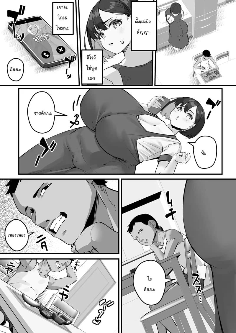 NTR แม่ - แม่ที่รักของผมถูกเเอาจ้านั้นเอาไปทำที่ระบายความอยากซะแล้ว 2 ภาพ 28