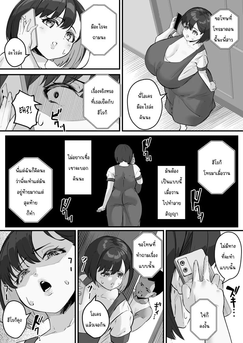 NTR แม่ - แม่ที่รักของผมถูกเเอาจ้านั้นเอาไปทำที่ระบายความอยากซะแล้ว 2 ภาพ 29