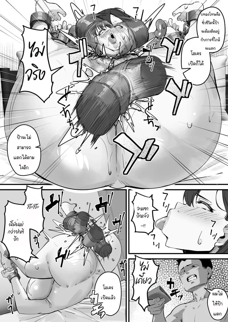 NTR แม่ - แม่ที่รักของผมถูกเเอาจ้านั้นเอาไปทำที่ระบายความอยากซะแล้ว 2 ภาพ 32