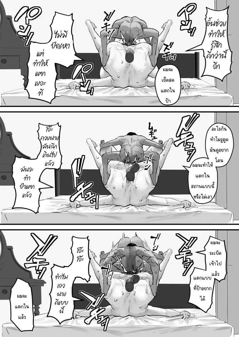 NTR แม่ - แม่ที่รักของผมถูกเเอาจ้านั้นเอาไปทำที่ระบายความอยากซะแล้ว 2 ภาพ 42