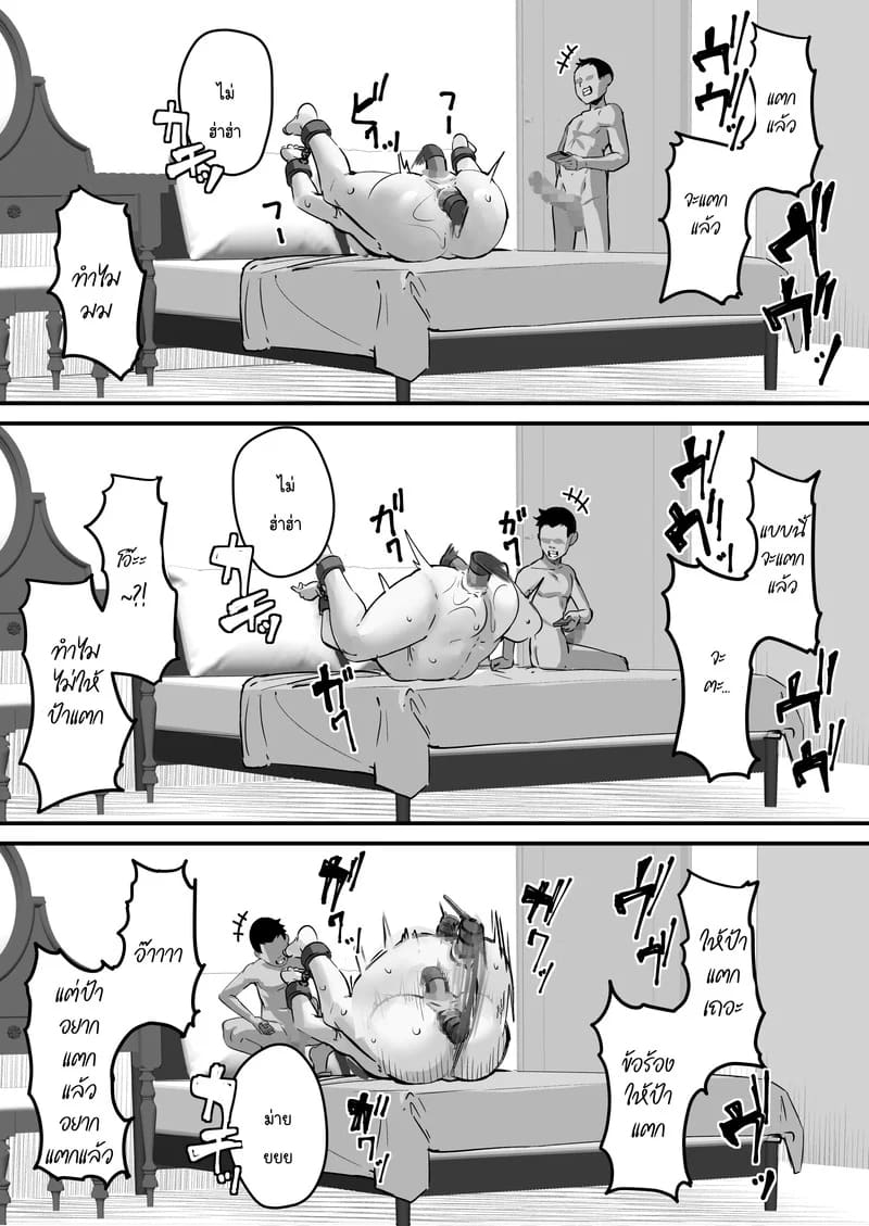 NTR แม่ - แม่ที่รักของผมถูกเเอาจ้านั้นเอาไปทำที่ระบายความอยากซะแล้ว 2 ภาพ 51