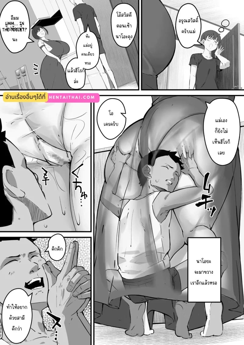 NTR แม่ - แม่ที่รักของผมถูกเเอาจ้านั้นเอาไปทำที่ระบายความอยากซะแล้ว 2 ภาพ 52