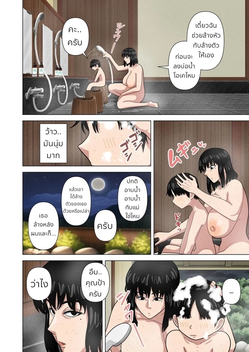 คืนพักผ่อนกับคุณน้า ณ เรียวกังน้ำพุร้อน... ภาพ 8