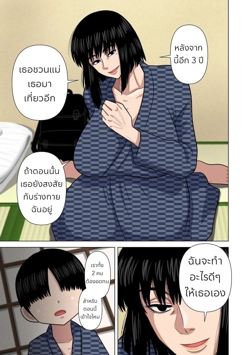 คืนพักผ่อนกับคุณน้า ณ เรียวกังน้ำพุร้อน... ภาพ 16