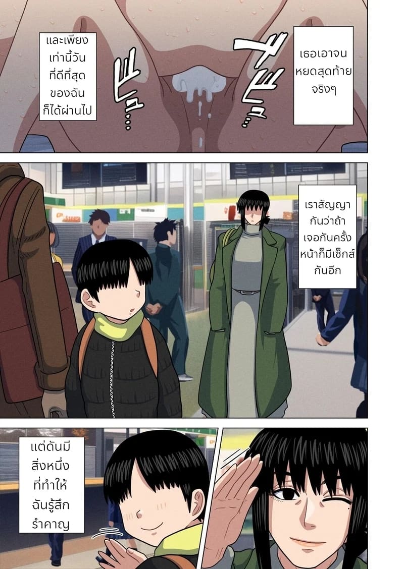 คืนพักผ่อนกับคุณน้า ณ เรียวกังน้ำพุร้อน... ภาพ 40