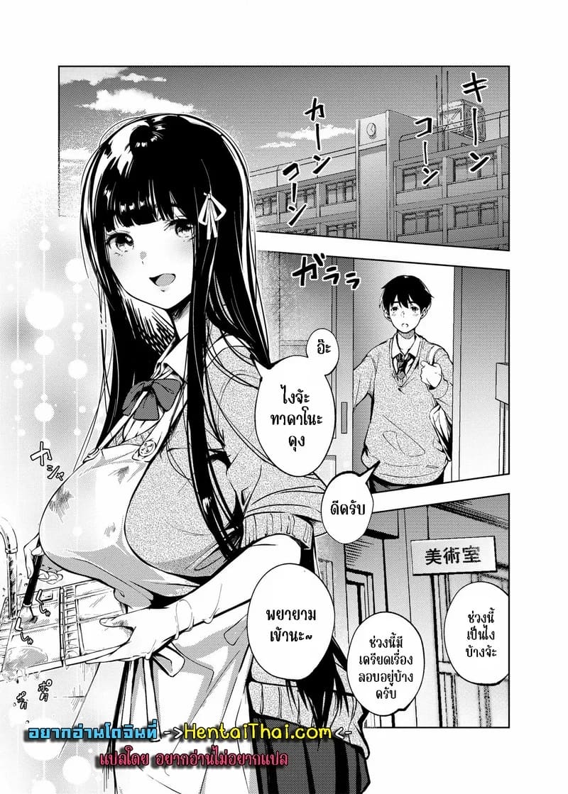 ความลับในห้องชมรม ภาพ 1