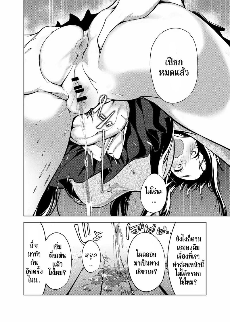 ความลับในห้องชมรม ภาพ 10