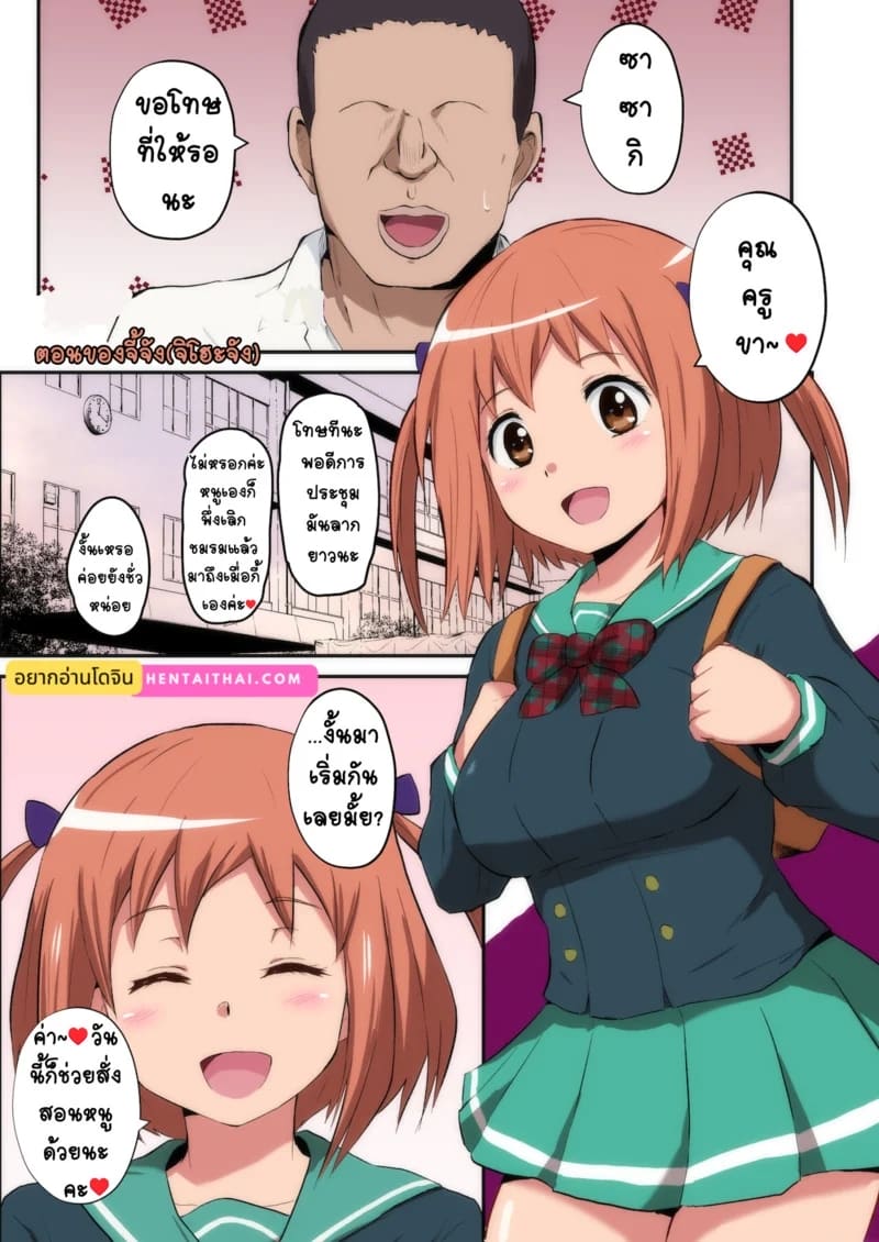 รอฉันนานไหม จะใส่ให้ยับเลย ภาพ 1