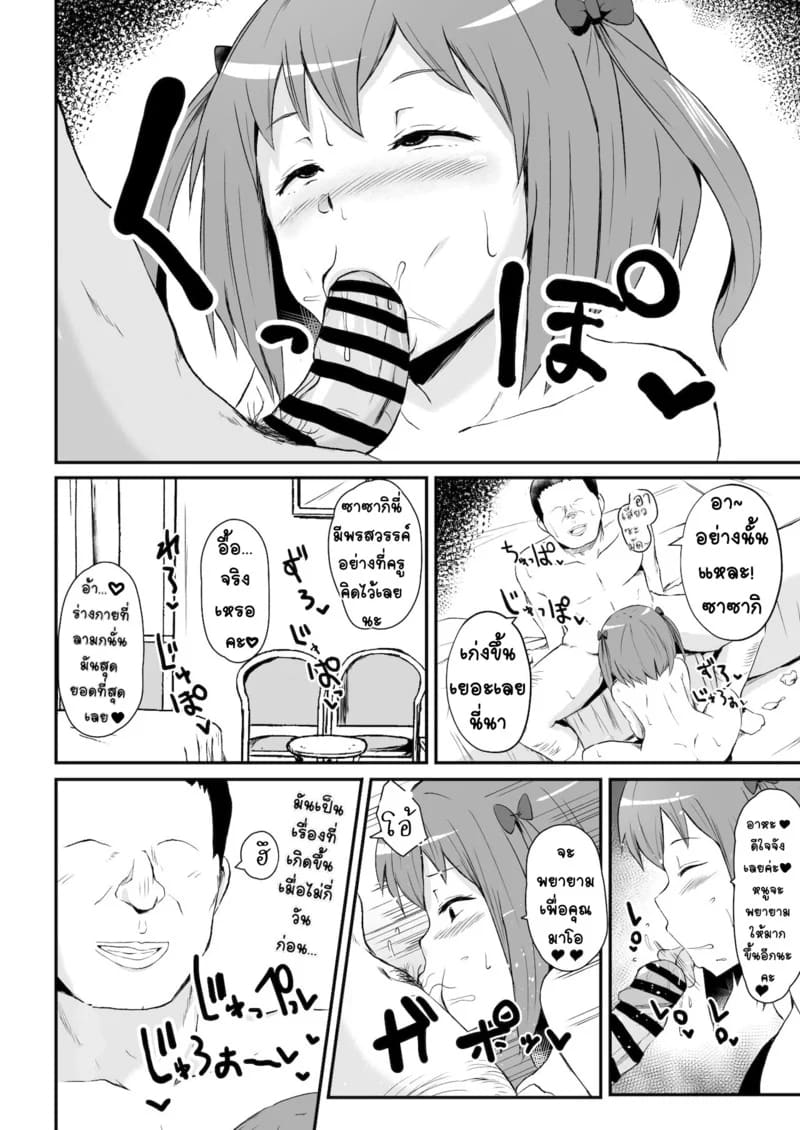 รอฉันนานไหม จะใส่ให้ยับเลย ภาพ 2