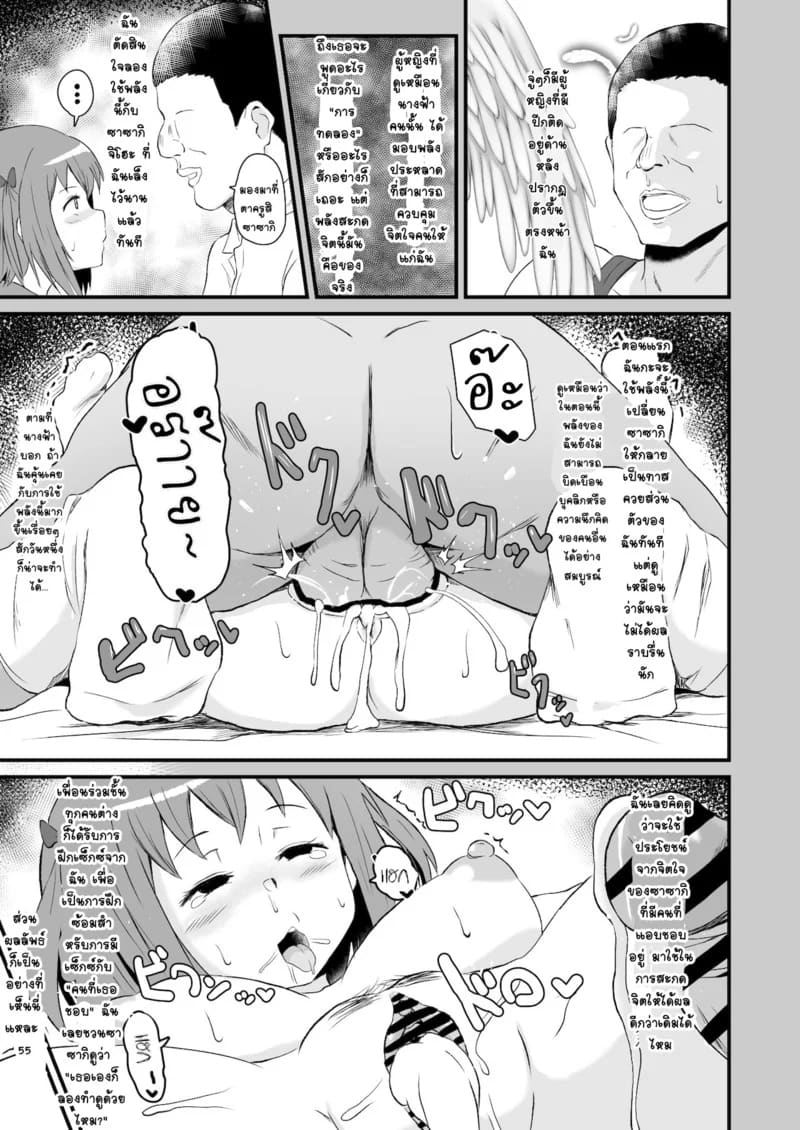 รอฉันนานไหม จะใส่ให้ยับเลย ภาพ 3