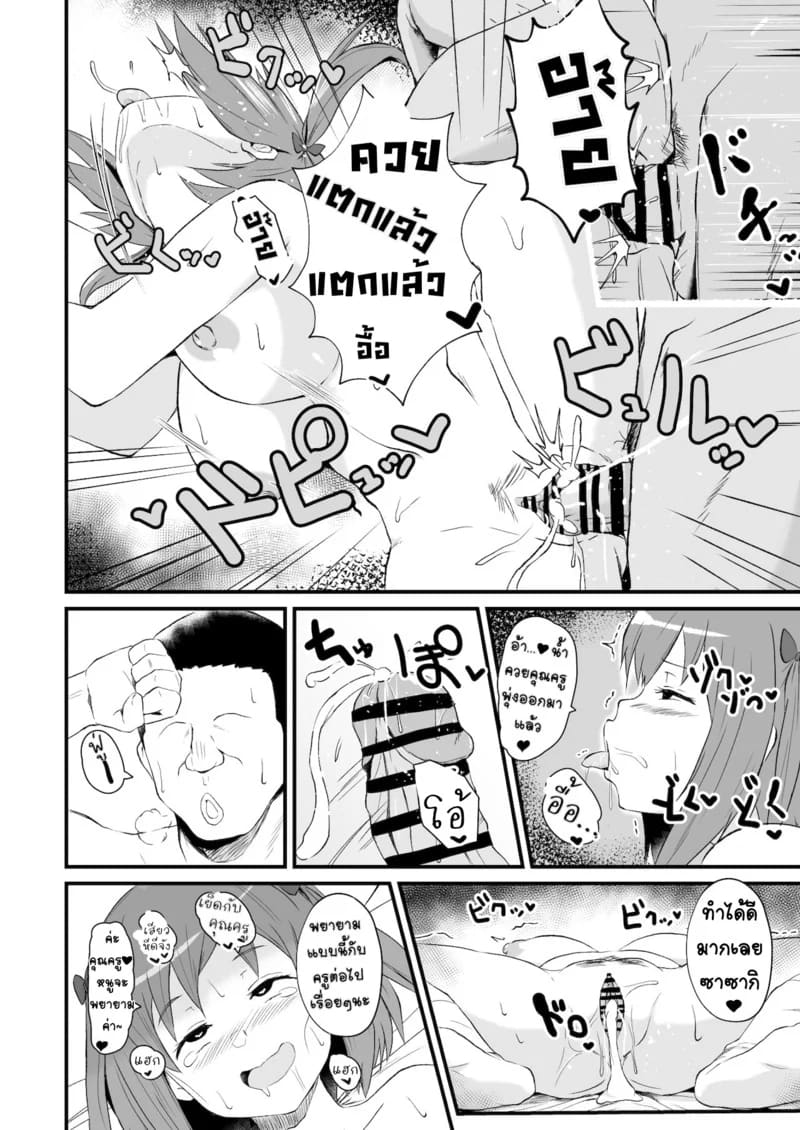 รอฉันนานไหม จะใส่ให้ยับเลย ภาพ 4