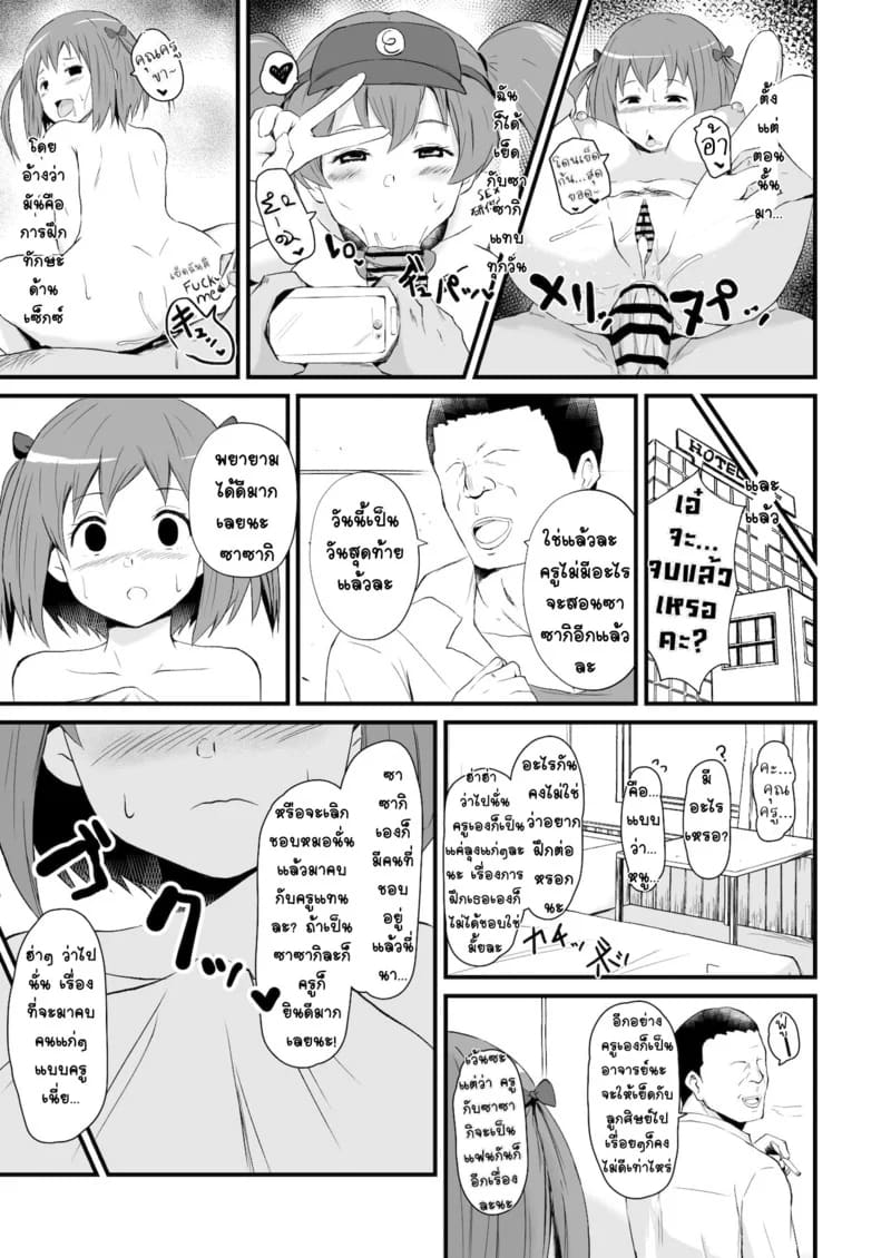 รอฉันนานไหม จะใส่ให้ยับเลย ภาพ 5