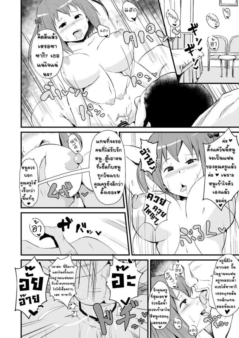 รอฉันนานไหม จะใส่ให้ยับเลย ภาพ 6