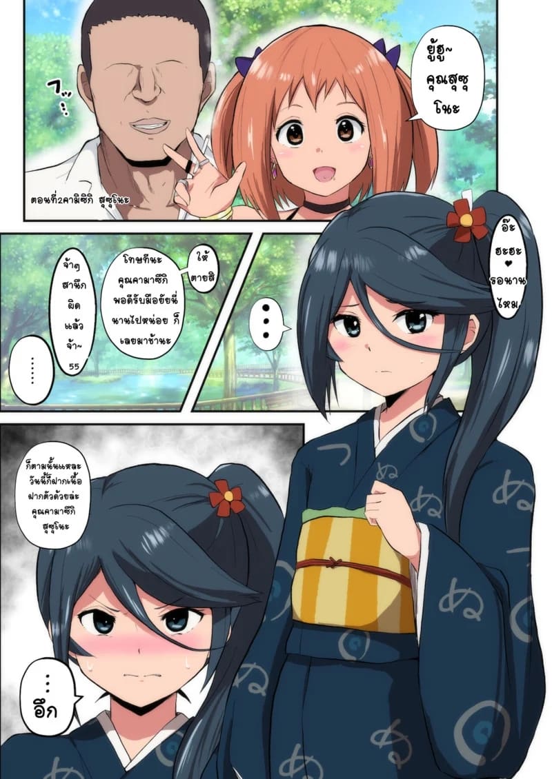 รอฉันนานไหม จะใส่ให้ยับเลย ภาพ 9