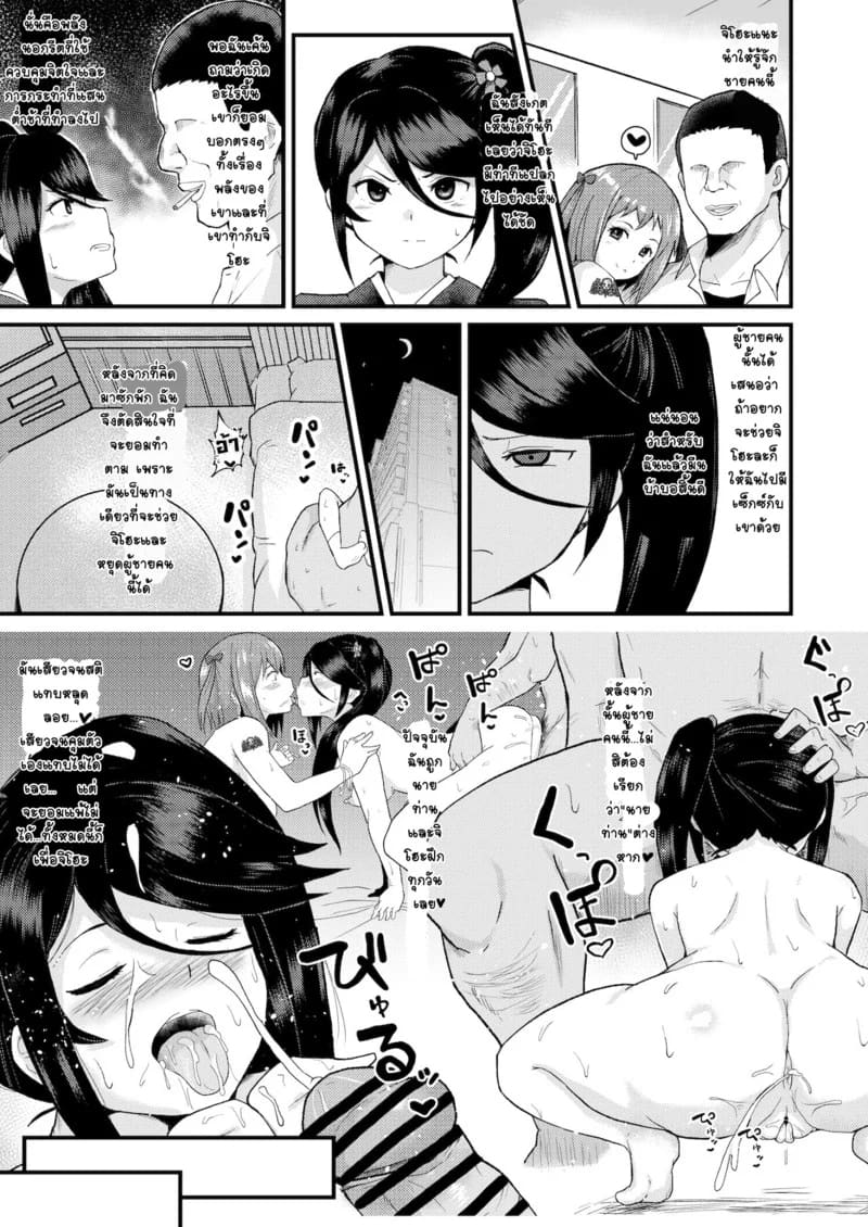 รอฉันนานไหม จะใส่ให้ยับเลย ภาพ 11