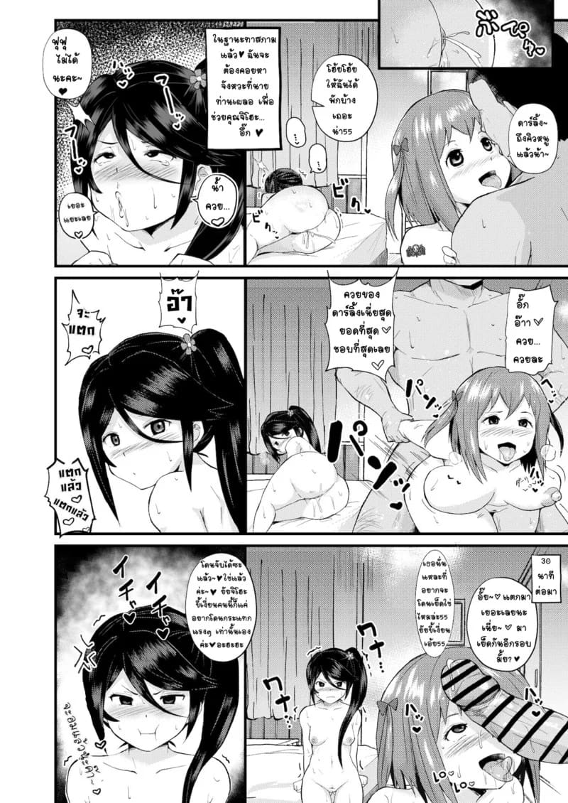 รอฉันนานไหม จะใส่ให้ยับเลย ภาพ 12