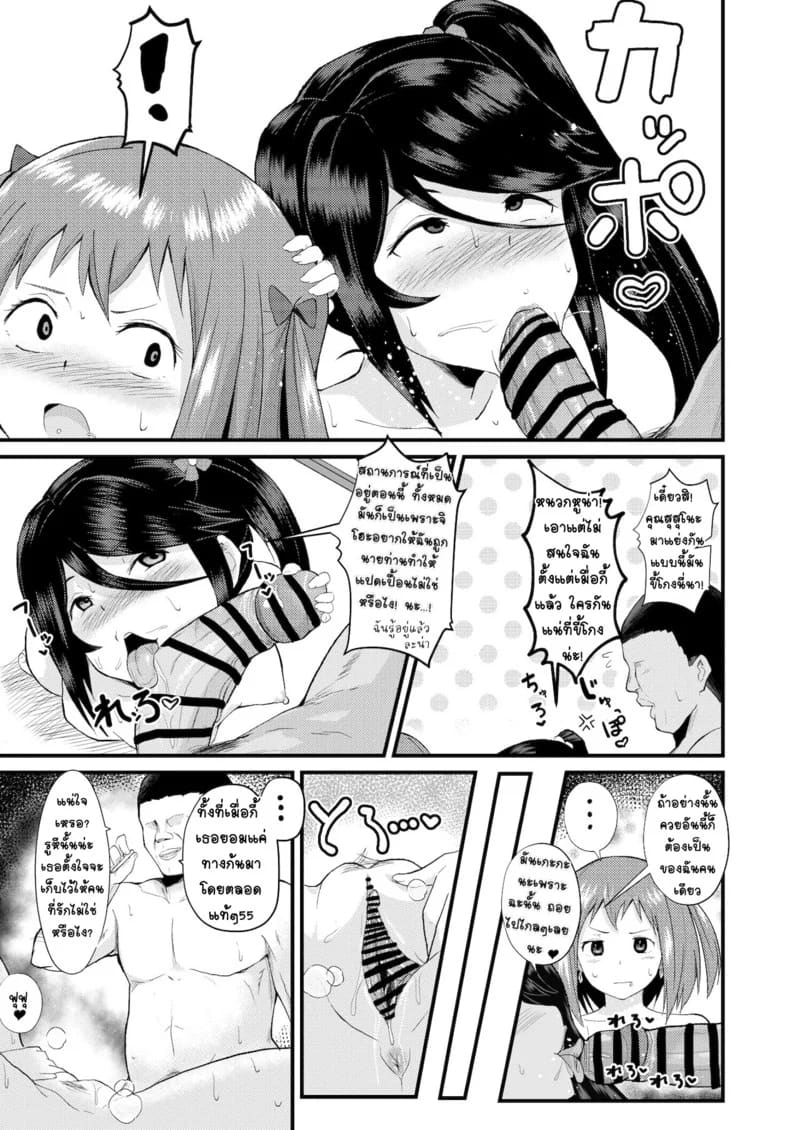 รอฉันนานไหม จะใส่ให้ยับเลย ภาพ 13