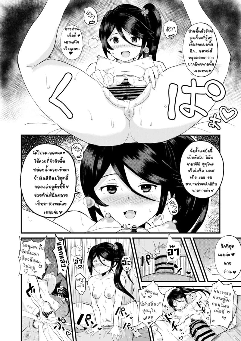 รอฉันนานไหม จะใส่ให้ยับเลย ภาพ 14