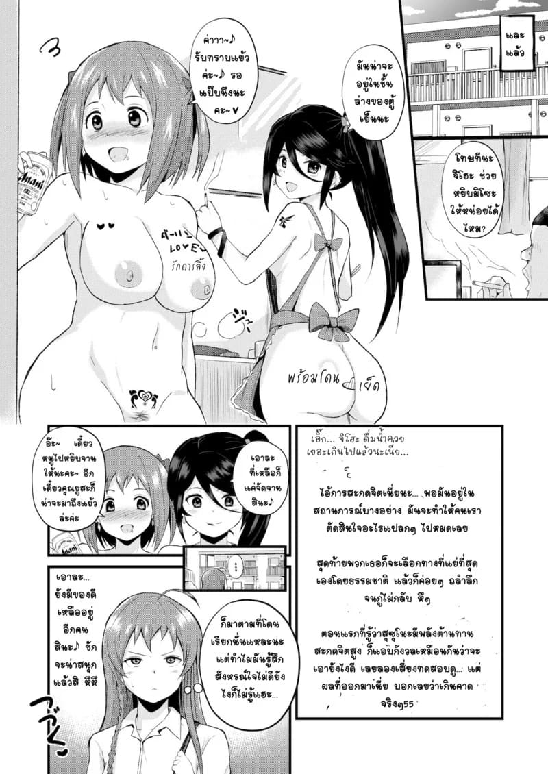 รอฉันนานไหม จะใส่ให้ยับเลย ภาพ 16